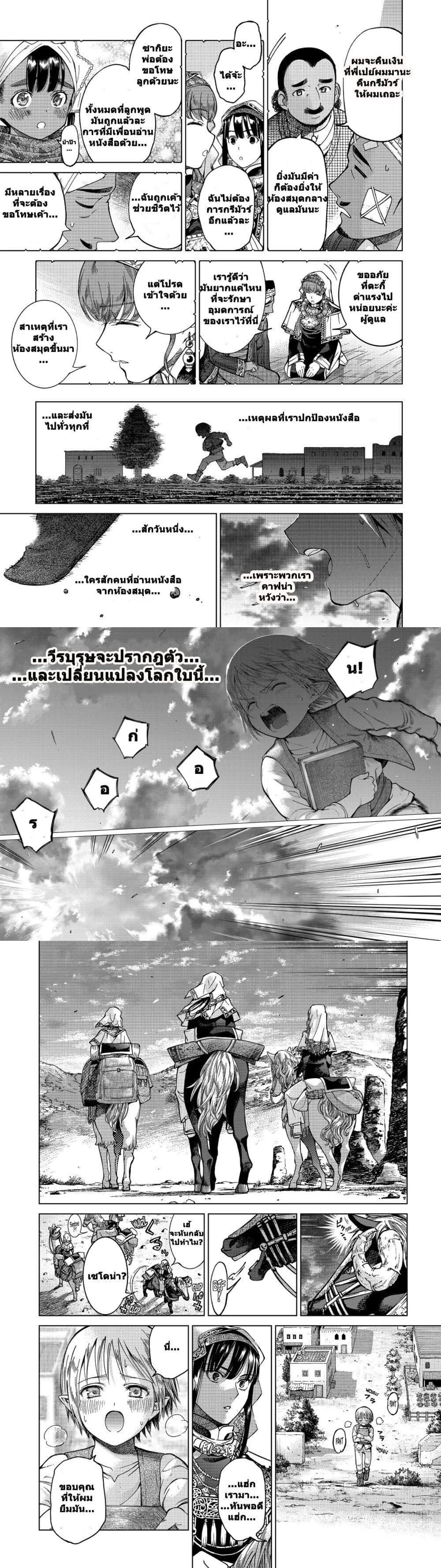 Manga-lc-com อ่านมังงะ อ่านการ์ตูน ออนไลน์ ฟรี Magus of the Library ตอนที่ 1 2 3 4 5 6 7 8 9 10 11 12 13 14 ฟรี ไม่มีโฆษณา Manga-lc - อ่าน มังงะ อ่าน การ์ตูน ออนไลน์ อ่านมังงะ ฟรี