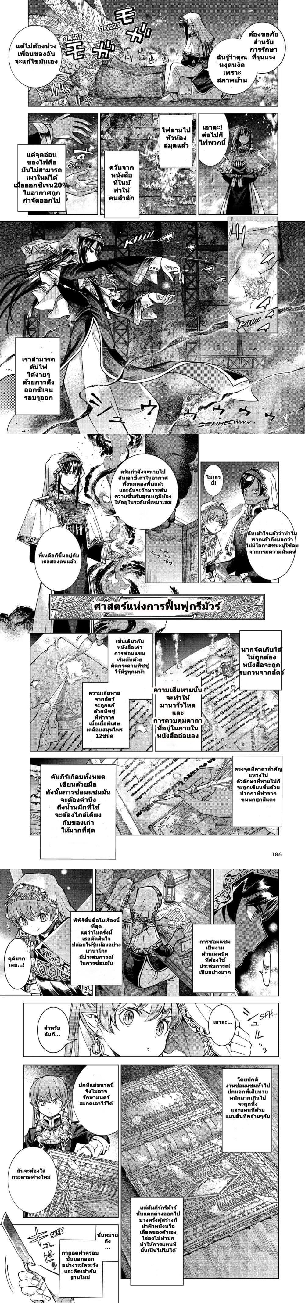 Manga-lc-com อ่านมังงะ อ่านการ์ตูน ออนไลน์ ฟรี Magus of the Library ตอนที่ 1 2 3 4 5 6 7 8 9 10 11 12 13 14 ฟรี ไม่มีโฆษณา Manga-lc - อ่าน มังงะ อ่าน การ์ตูน ออนไลน์ อ่านมังงะ ฟรี