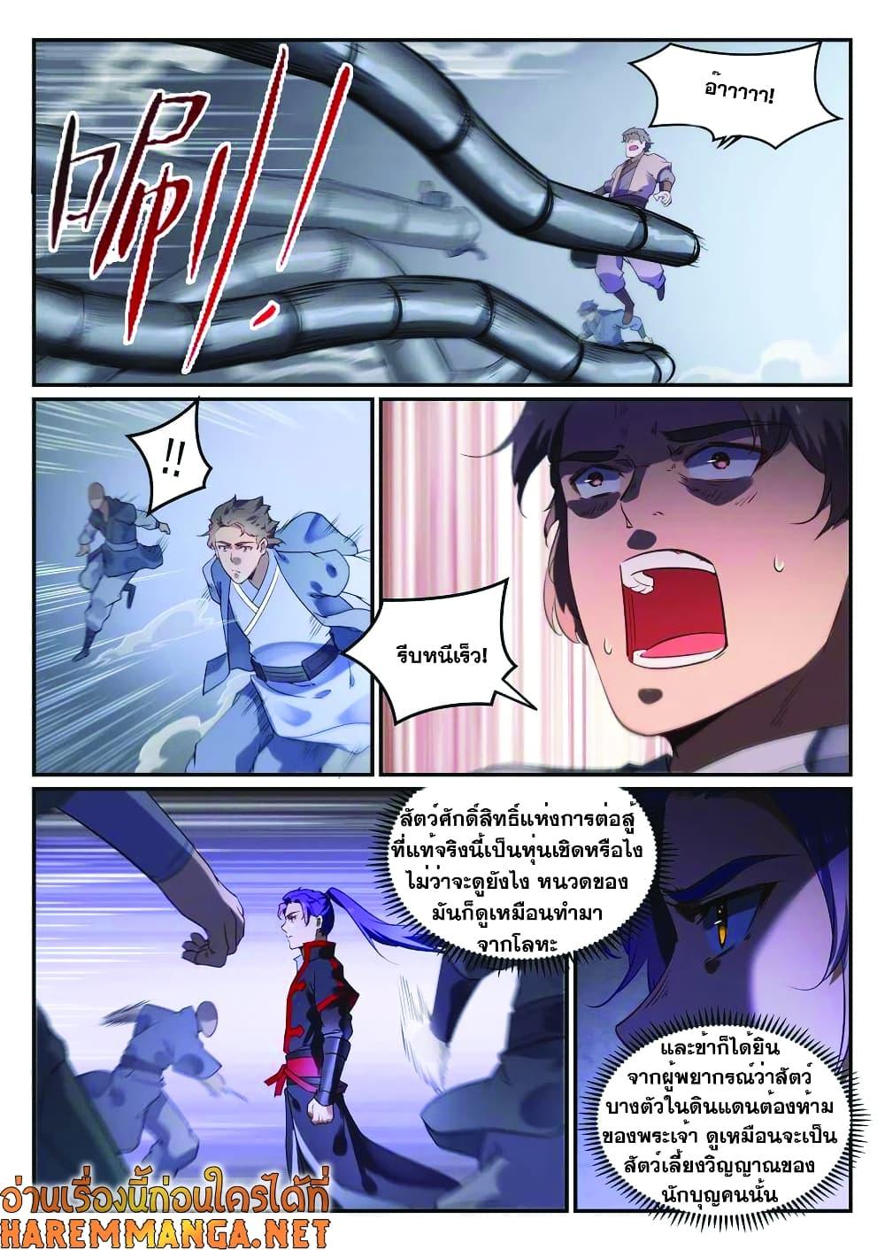 Manga-lc-com อ่านมังงะ อ่านการ์ตูน ออนไลน์ ฟรี Bailian Chengshen ตอนที่ 1 2 3 4 5 6 7 8 9 10 11 12 13 14 ฟรี ไม่มีโฆษณา Manga-lc - อ่าน มังงะ อ่าน การ์ตูน ออนไลน์ อ่านมังงะ ฟรี