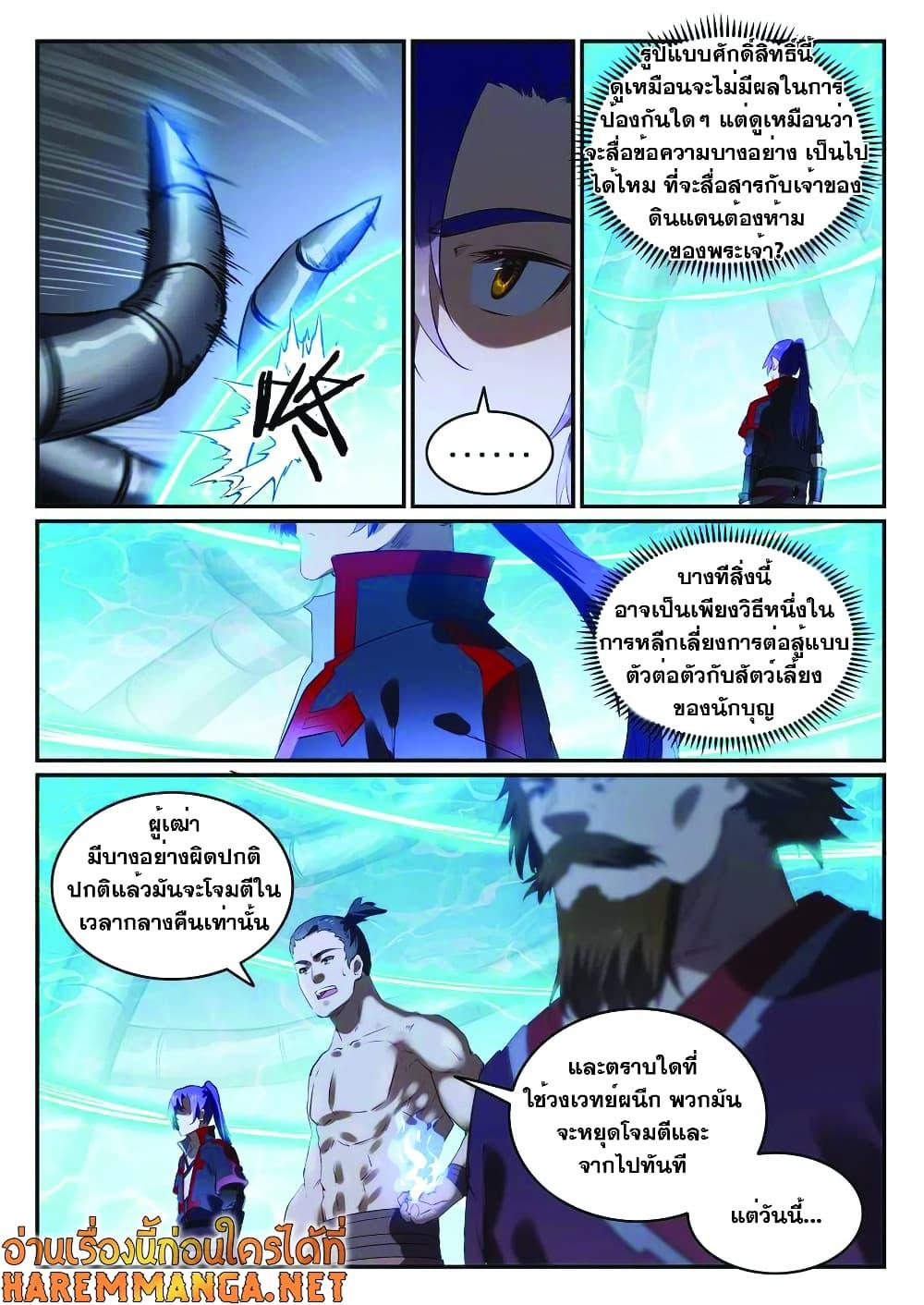 Manga-lc-com อ่านมังงะ อ่านการ์ตูน ออนไลน์ ฟรี Bailian Chengshen ตอนที่ 1 2 3 4 5 6 7 8 9 10 11 12 13 14 ฟรี ไม่มีโฆษณา Manga-lc - อ่าน มังงะ อ่าน การ์ตูน ออนไลน์ อ่านมังงะ ฟรี