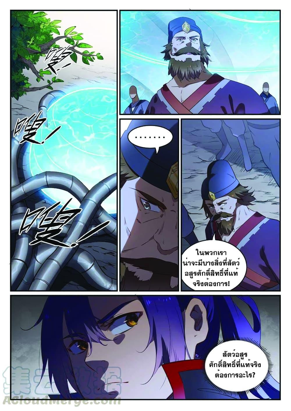 Manga-lc-com อ่านมังงะ อ่านการ์ตูน ออนไลน์ ฟรี Bailian Chengshen ตอนที่ 1 2 3 4 5 6 7 8 9 10 11 12 13 14 ฟรี ไม่มีโฆษณา Manga-lc - อ่าน มังงะ อ่าน การ์ตูน ออนไลน์ อ่านมังงะ ฟรี