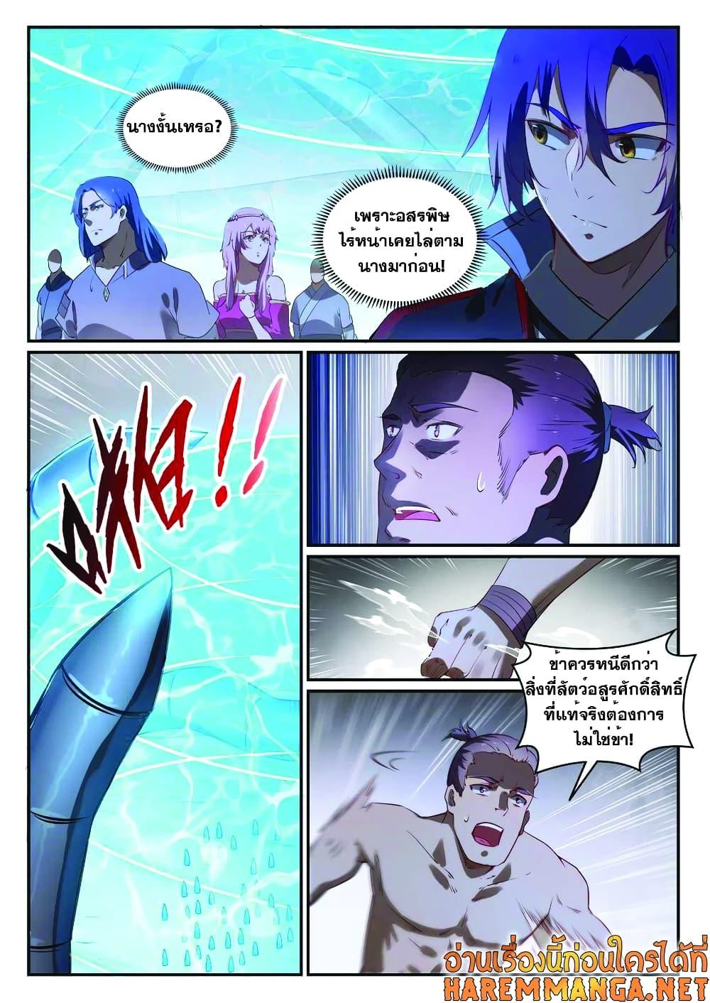 Manga-lc-com อ่านมังงะ อ่านการ์ตูน ออนไลน์ ฟรี Bailian Chengshen ตอนที่ 1 2 3 4 5 6 7 8 9 10 11 12 13 14 ฟรี ไม่มีโฆษณา Manga-lc - อ่าน มังงะ อ่าน การ์ตูน ออนไลน์ อ่านมังงะ ฟรี