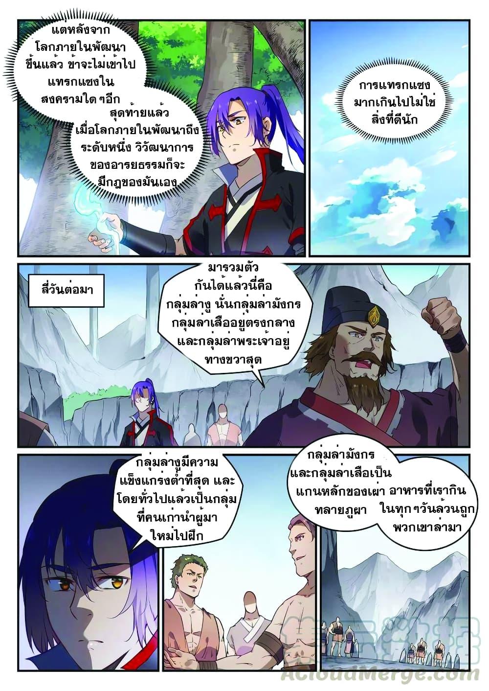 Manga-lc-com อ่านมังงะ อ่านการ์ตูน ออนไลน์ ฟรี Bailian Chengshen ตอนที่ 1 2 3 4 5 6 7 8 9 10 11 12 13 14 ฟรี ไม่มีโฆษณา Manga-lc - อ่าน มังงะ อ่าน การ์ตูน ออนไลน์ อ่านมังงะ ฟรี