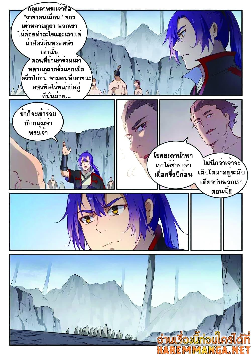 Manga-lc-com อ่านมังงะ อ่านการ์ตูน ออนไลน์ ฟรี Bailian Chengshen ตอนที่ 1 2 3 4 5 6 7 8 9 10 11 12 13 14 ฟรี ไม่มีโฆษณา Manga-lc - อ่าน มังงะ อ่าน การ์ตูน ออนไลน์ อ่านมังงะ ฟรี