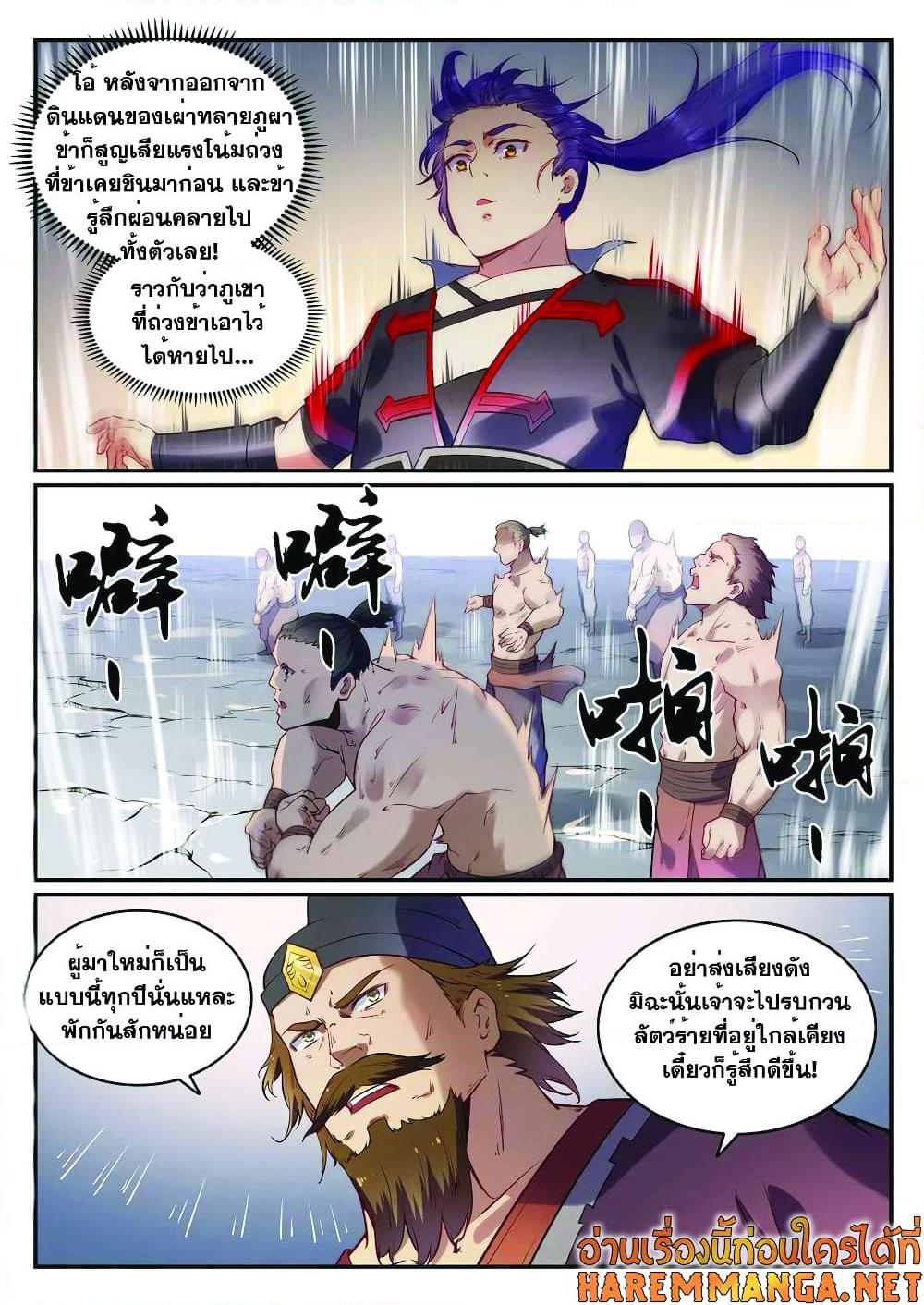 Manga-lc-com อ่านมังงะ อ่านการ์ตูน ออนไลน์ ฟรี Bailian Chengshen ตอนที่ 1 2 3 4 5 6 7 8 9 10 11 12 13 14 ฟรี ไม่มีโฆษณา Manga-lc - อ่าน มังงะ อ่าน การ์ตูน ออนไลน์ อ่านมังงะ ฟรี