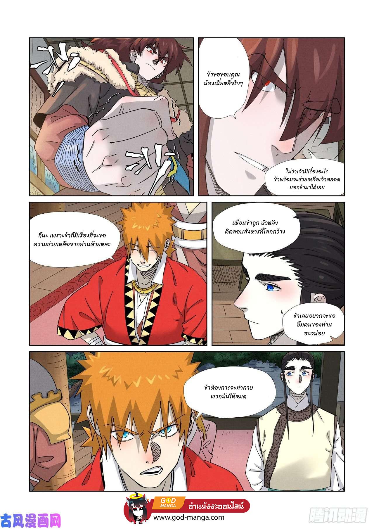 Manga-lc-com อ่านมังงะ อ่านการ์ตูน ออนไลน์ ฟรี Tales of Demons and Gods ตอนที่ 1 2 3 4 5 6 7 8 9 10 11 12 13 14 ฟรี ไม่มีโฆษณา Manga-lc - อ่าน มังงะ อ่าน การ์ตูน ออนไลน์ อ่านมังงะ ฟรี