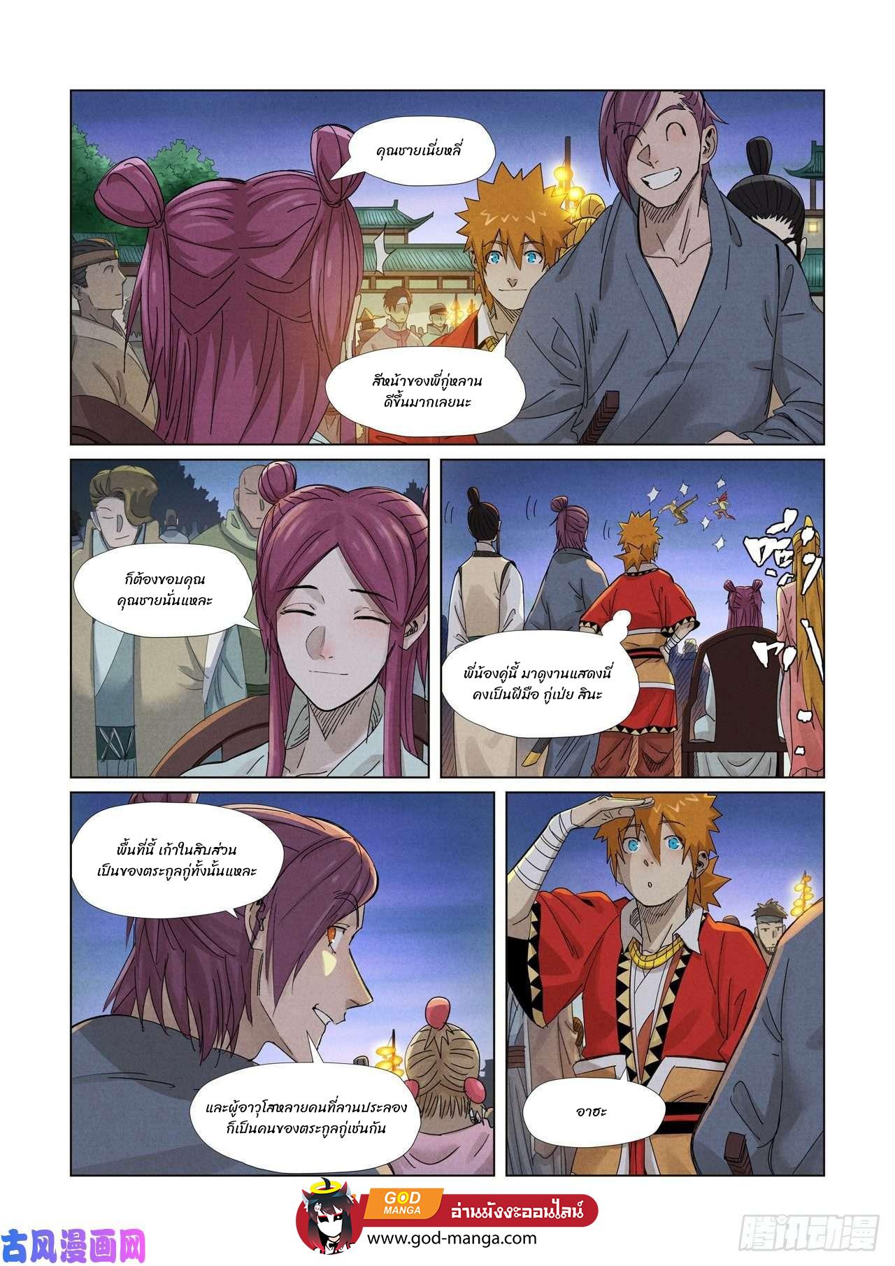 Manga-lc-com อ่านมังงะ อ่านการ์ตูน ออนไลน์ ฟรี Tales of Demons and Gods ตอนที่ 1 2 3 4 5 6 7 8 9 10 11 12 13 14 ฟรี ไม่มีโฆษณา Manga-lc - อ่าน มังงะ อ่าน การ์ตูน ออนไลน์ อ่านมังงะ ฟรี