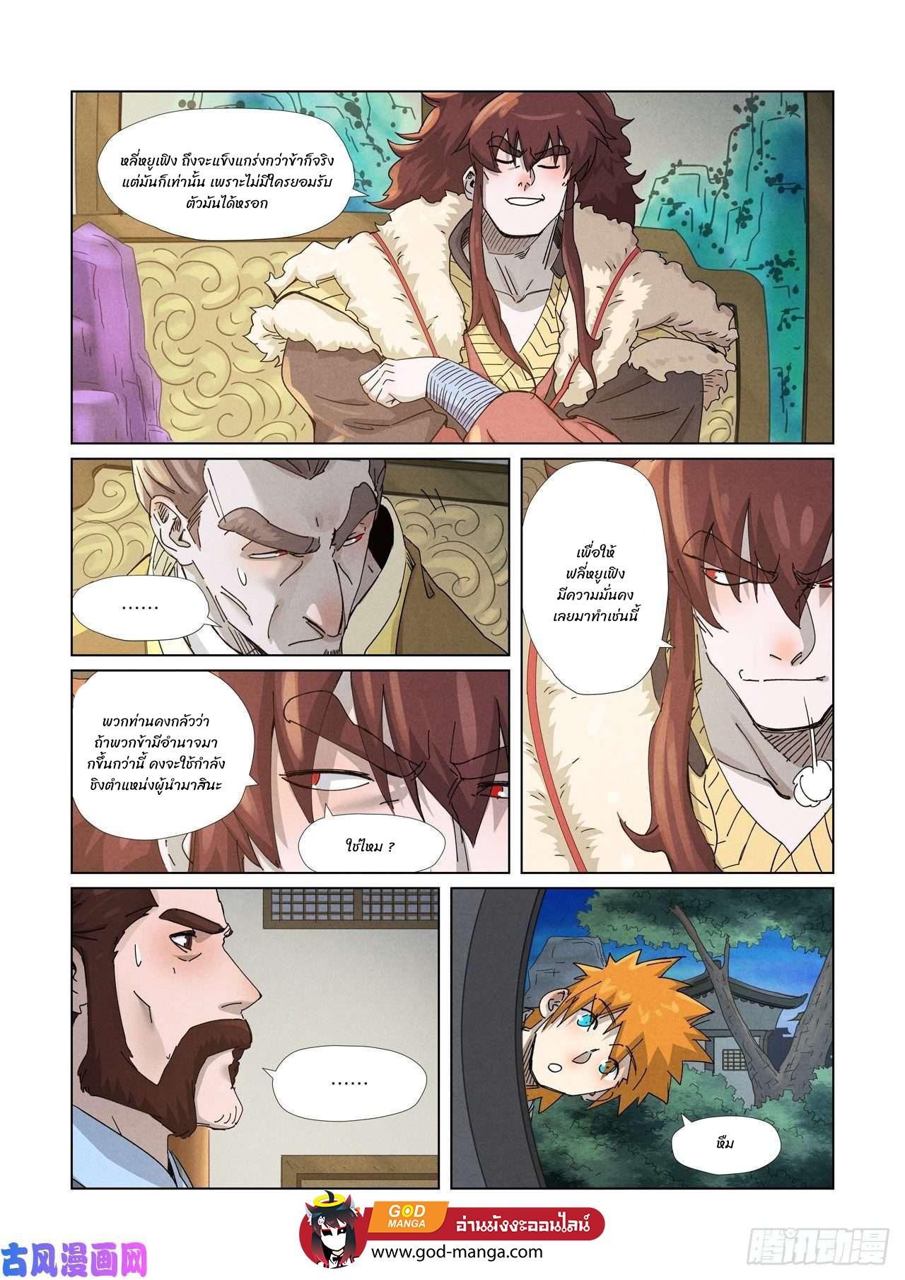 Manga-lc-com อ่านมังงะ อ่านการ์ตูน ออนไลน์ ฟรี Tales of Demons and Gods ตอนที่ 1 2 3 4 5 6 7 8 9 10 11 12 13 14 ฟรี ไม่มีโฆษณา Manga-lc - อ่าน มังงะ อ่าน การ์ตูน ออนไลน์ อ่านมังงะ ฟรี