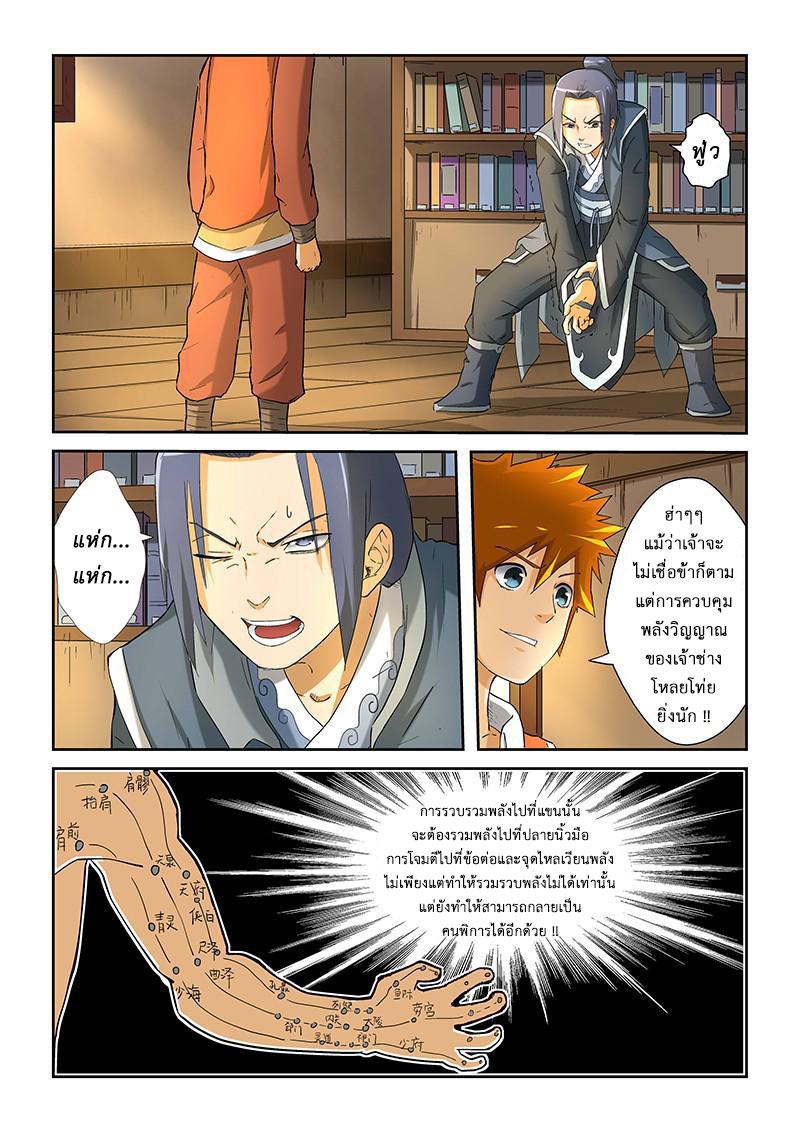 Manga-lc-com อ่านมังงะ อ่านการ์ตูน ออนไลน์ ฟรี Tales of Demons and Gods ตอนที่ 1 2 3 4 5 6 7 8 9 10 11 12 13 14 ฟรี ไม่มีโฆษณา Manga-lc - อ่าน มังงะ อ่าน การ์ตูน ออนไลน์ อ่านมังงะ ฟรี