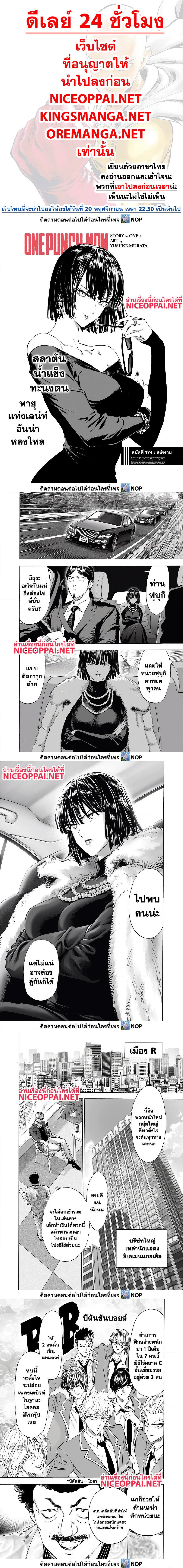 Manga-lc-com อ่านมังงะ อ่านการ์ตูน ออนไลน์ ฟรี One Punch Man ตอนที่ 1 2 3 4 5 6 7 8 9 10 11 12 13 14 ฟรี ไม่มีโฆษณา Manga-lc - อ่าน มังงะ อ่าน การ์ตูน ออนไลน์ อ่านมังงะ ฟรี