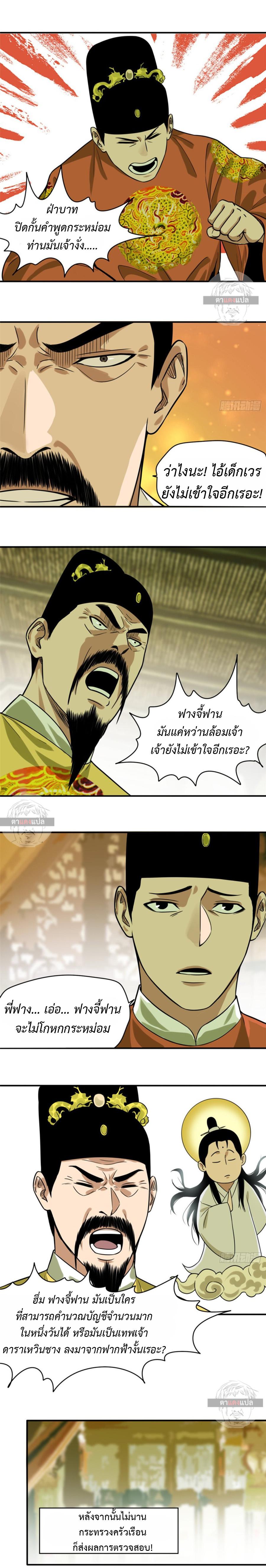 Manga-lc-com อ่านมังงะ อ่านการ์ตูน ออนไลน์ ฟรี Ming Dynasty’s Prodigal Son ตอนที่ 1 2 3 4 5 6 7 8 9 10 11 12 13 14 ฟรี ไม่มีโฆษณา Manga-lc - อ่าน มังงะ อ่าน การ์ตูน ออนไลน์ อ่านมังงะ ฟรี