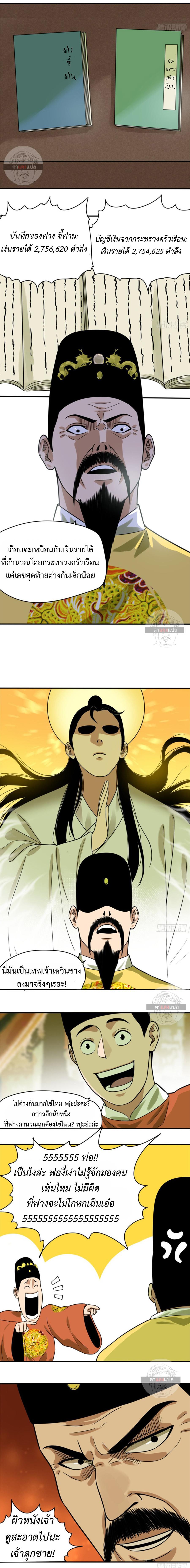 Manga-lc-com อ่านมังงะ อ่านการ์ตูน ออนไลน์ ฟรี Ming Dynasty’s Prodigal Son ตอนที่ 1 2 3 4 5 6 7 8 9 10 11 12 13 14 ฟรี ไม่มีโฆษณา Manga-lc - อ่าน มังงะ อ่าน การ์ตูน ออนไลน์ อ่านมังงะ ฟรี