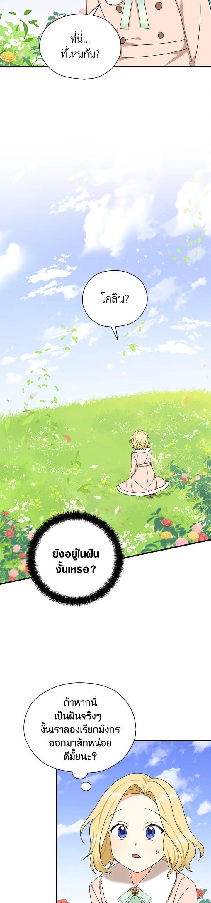 Manga-lc-com อ่านมังงะ อ่านการ์ตูน ออนไลน์ ฟรี My Three Tyrant Brothers ตอนที่ 1 2 3 4 5 6 7 8 9 10 11 12 13 14 ฟรี ไม่มีโฆษณา Manga-lc - อ่าน มังงะ อ่าน การ์ตูน ออนไลน์ อ่านมังงะ ฟรี