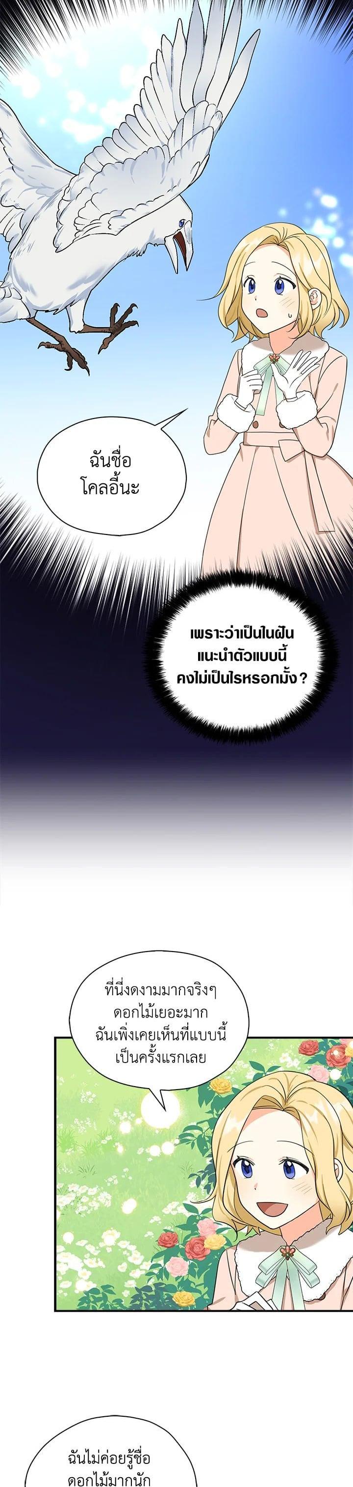 Manga-lc-com อ่านมังงะ อ่านการ์ตูน ออนไลน์ ฟรี My Three Tyrant Brothers ตอนที่ 1 2 3 4 5 6 7 8 9 10 11 12 13 14 ฟรี ไม่มีโฆษณา Manga-lc - อ่าน มังงะ อ่าน การ์ตูน ออนไลน์ อ่านมังงะ ฟรี