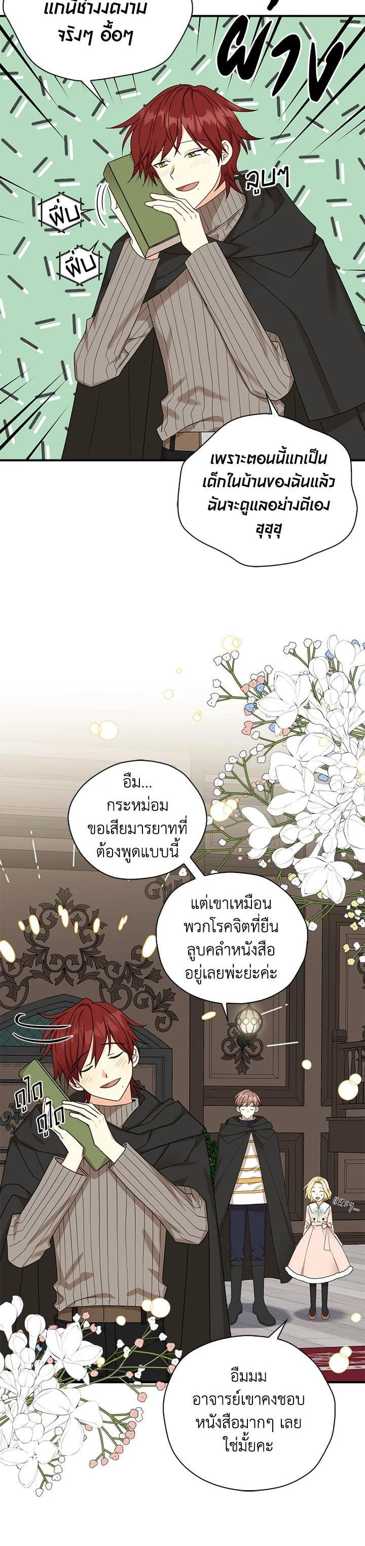 Manga-lc-com อ่านมังงะ อ่านการ์ตูน ออนไลน์ ฟรี My Three Tyrant Brothers ตอนที่ 1 2 3 4 5 6 7 8 9 10 11 12 13 14 ฟรี ไม่มีโฆษณา Manga-lc - อ่าน มังงะ อ่าน การ์ตูน ออนไลน์ อ่านมังงะ ฟรี
