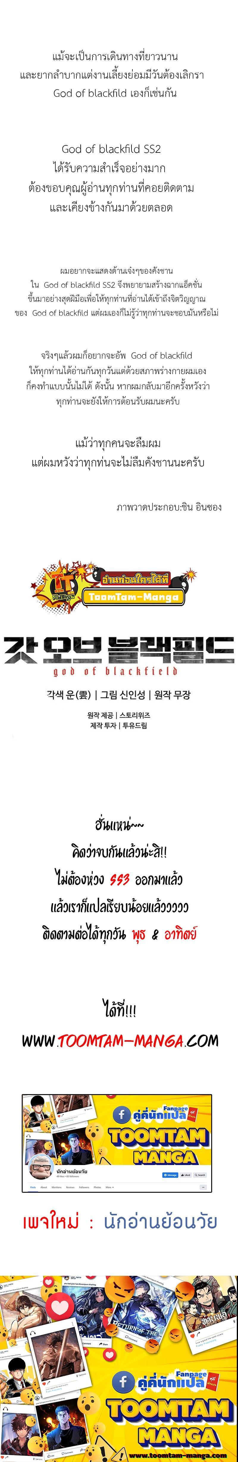 Manga-lc-com อ่านมังงะ อ่านการ์ตูน ออนไลน์ ฟรี God of Blackfield ตอนที่ 1 2 3 4 5 6 7 8 9 10 11 12 13 14 ฟรี ไม่มีโฆษณา Manga-lc - อ่าน มังงะ อ่าน การ์ตูน ออนไลน์ อ่านมังงะ ฟรี