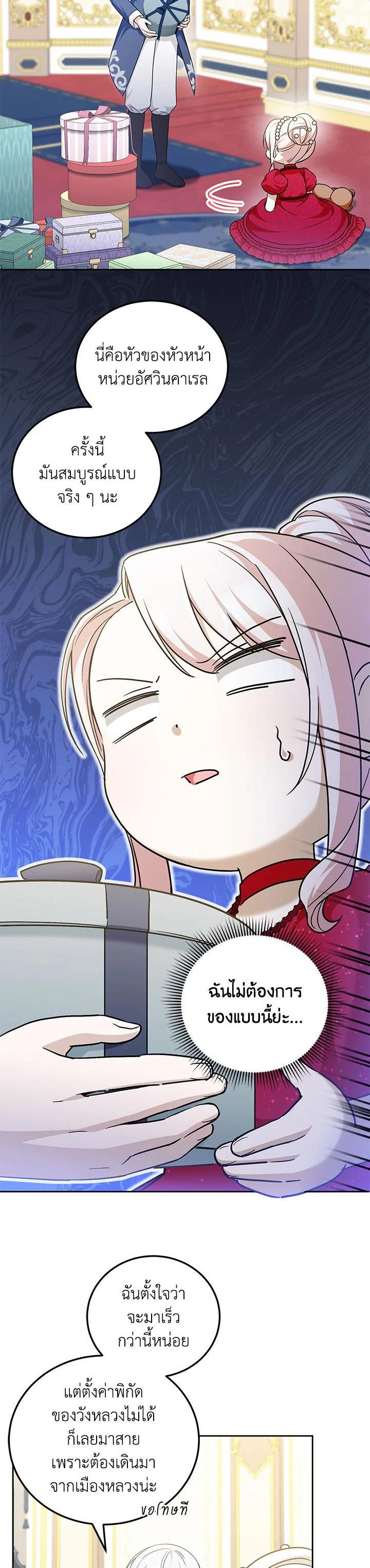 Manga-lc-com อ่านมังงะ อ่านการ์ตูน ออนไลน์ ฟรี The Wicked Little Princess ตอนที่ 1 2 3 4 5 6 7 8 9 10 11 12 13 14 ฟรี ไม่มีโฆษณา Manga-lc - อ่าน มังงะ อ่าน การ์ตูน ออนไลน์ อ่านมังงะ ฟรี