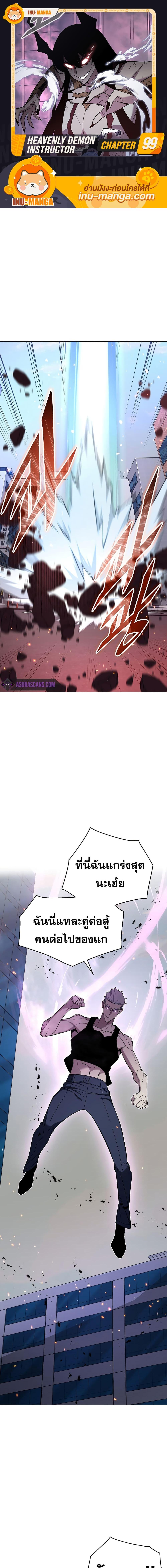 Manga-lc-com อ่านมังงะ อ่านการ์ตูน ออนไลน์ ฟรี Heavenly Demon Instructor ตอนที่ 1 2 3 4 5 6 7 8 9 10 11 12 13 14 ฟรี ไม่มีโฆษณา Manga-lc - อ่าน มังงะ อ่าน การ์ตูน ออนไลน์ อ่านมังงะ ฟรี