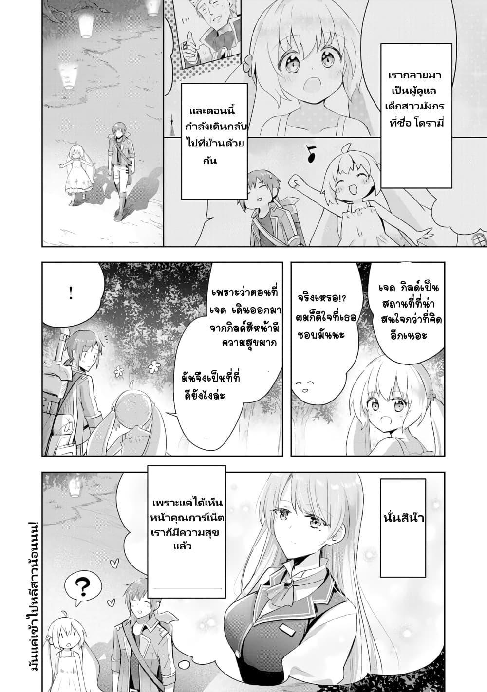 Manga-lc-com อ่านมังงะ อ่านการ์ตูน ออนไลน์ ฟรี Uketsukejo ni Kokuhaku Shitakute Girudo ni Kayoitsumetara Eiyu ni Natteta ตอนที่ 1 2 3 4 5 6 7 8 9 10 11 12 13 14 ฟรี ไม่มีโฆษณา Manga-lc - อ่าน มังงะ อ่าน การ์ตูน ออนไลน์ อ่านมังงะ ฟรี