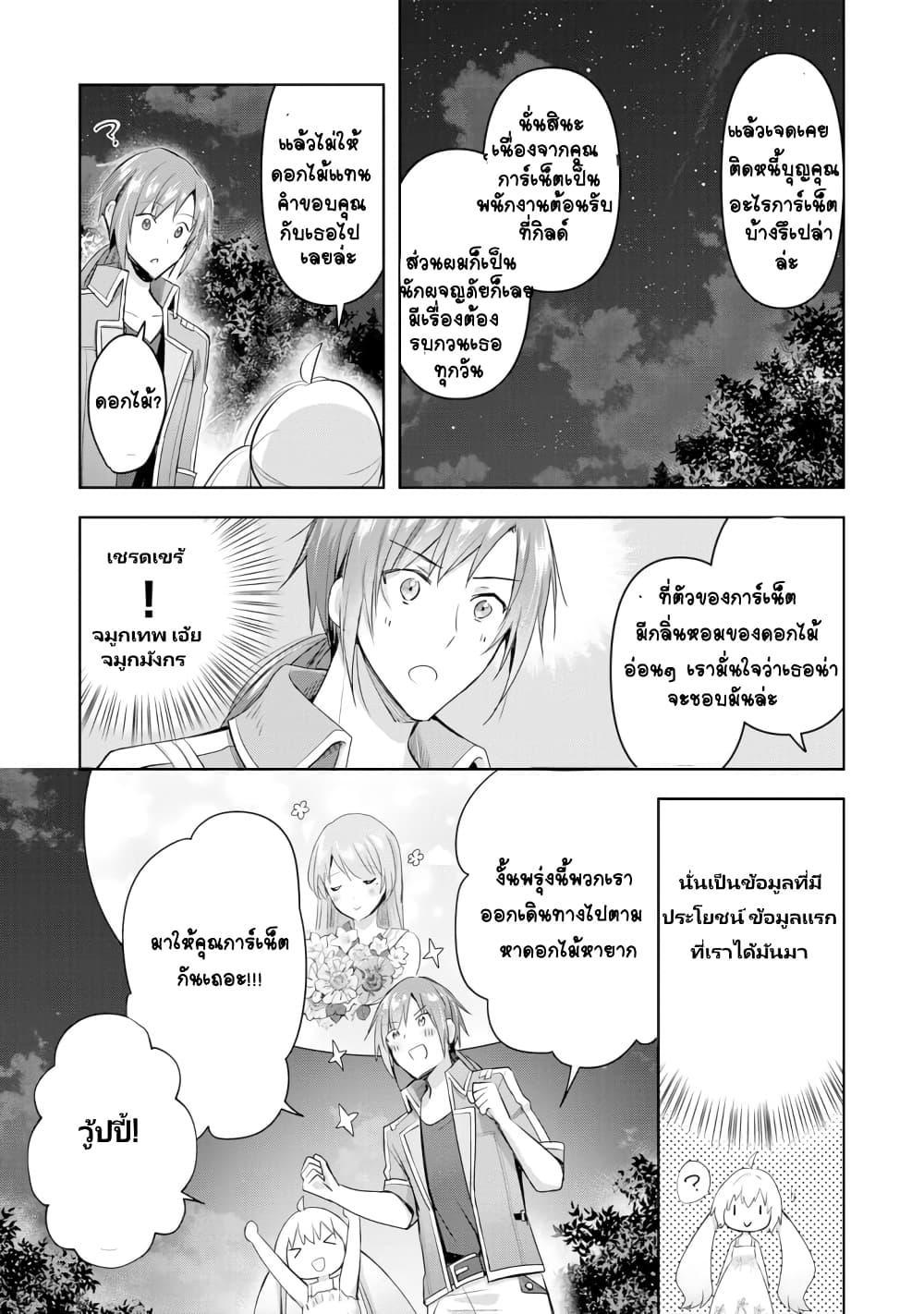Manga-lc-com อ่านมังงะ อ่านการ์ตูน ออนไลน์ ฟรี Uketsukejo ni Kokuhaku Shitakute Girudo ni Kayoitsumetara Eiyu ni Natteta ตอนที่ 1 2 3 4 5 6 7 8 9 10 11 12 13 14 ฟรี ไม่มีโฆษณา Manga-lc - อ่าน มังงะ อ่าน การ์ตูน ออนไลน์ อ่านมังงะ ฟรี