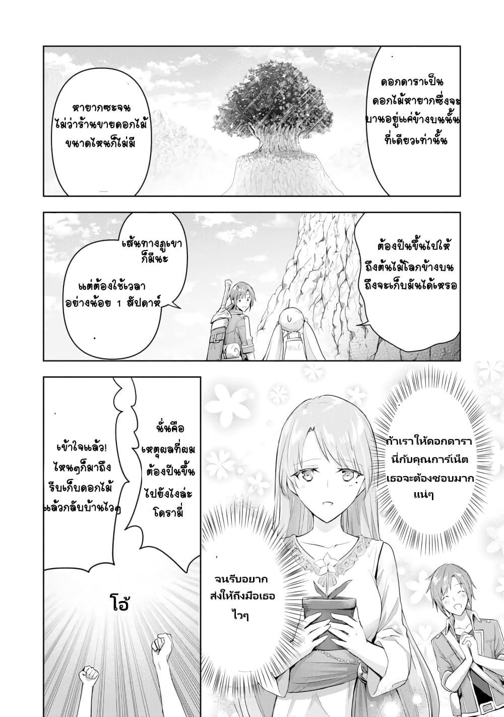 Manga-lc-com อ่านมังงะ อ่านการ์ตูน ออนไลน์ ฟรี Uketsukejo ni Kokuhaku Shitakute Girudo ni Kayoitsumetara Eiyu ni Natteta ตอนที่ 1 2 3 4 5 6 7 8 9 10 11 12 13 14 ฟรี ไม่มีโฆษณา Manga-lc - อ่าน มังงะ อ่าน การ์ตูน ออนไลน์ อ่านมังงะ ฟรี