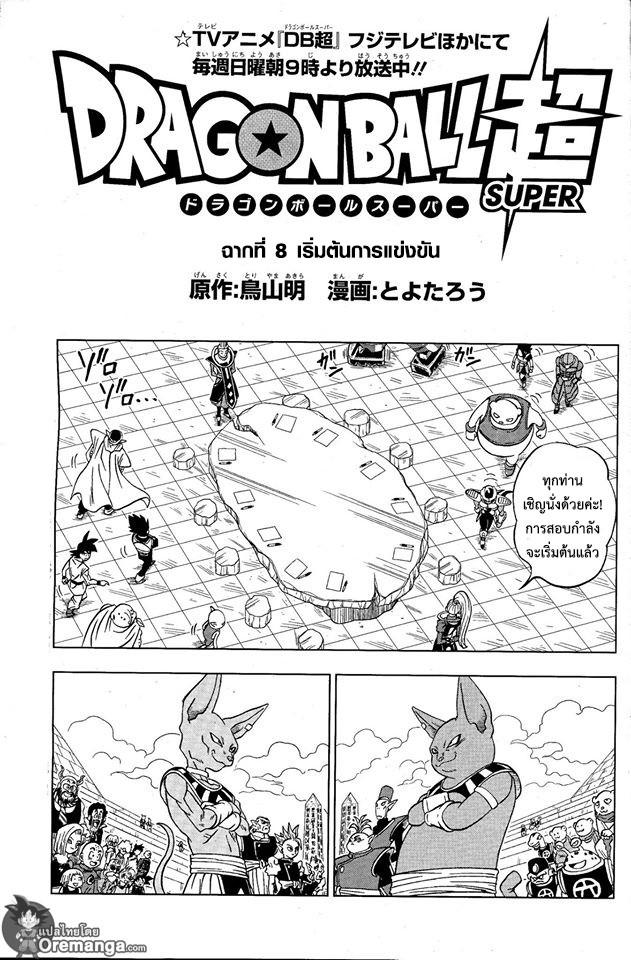 Manga-lc-com อ่านมังงะ อ่านการ์ตูน ออนไลน์ ฟรี Dragon ball Super ตอนที่ 1 2 3 4 5 6 7 8 9 10 11 12 13 14 ฟรี ไม่มีโฆษณา Manga-lc - อ่าน มังงะ อ่าน การ์ตูน ออนไลน์ อ่านมังงะ ฟรี