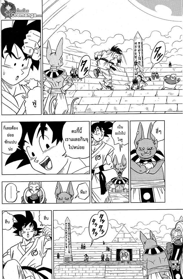 Manga-lc-com อ่านมังงะ อ่านการ์ตูน ออนไลน์ ฟรี Dragon ball Super ตอนที่ 1 2 3 4 5 6 7 8 9 10 11 12 13 14 ฟรี ไม่มีโฆษณา Manga-lc - อ่าน มังงะ อ่าน การ์ตูน ออนไลน์ อ่านมังงะ ฟรี