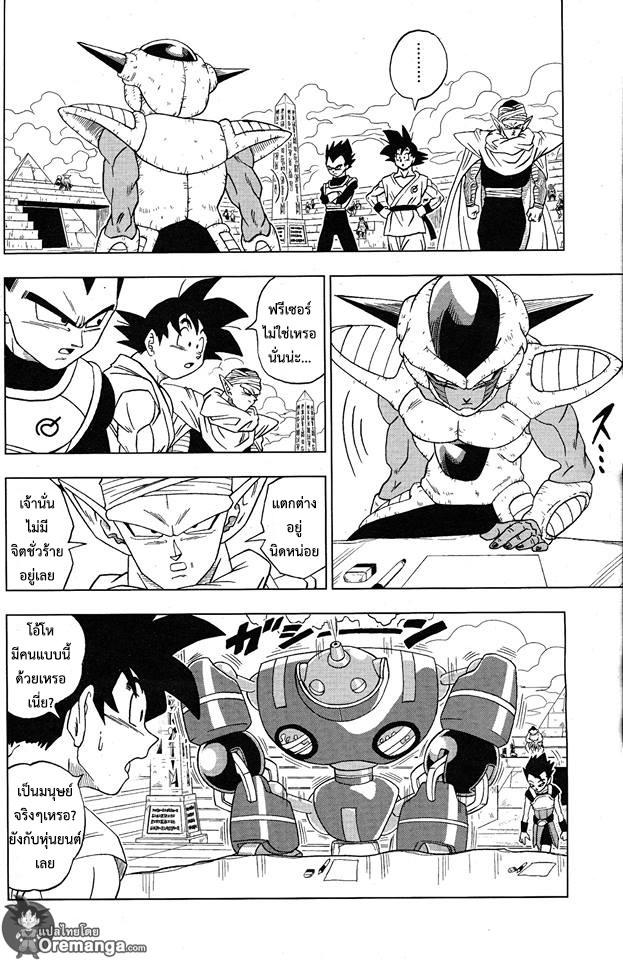 Manga-lc-com อ่านมังงะ อ่านการ์ตูน ออนไลน์ ฟรี Dragon ball Super ตอนที่ 1 2 3 4 5 6 7 8 9 10 11 12 13 14 ฟรี ไม่มีโฆษณา Manga-lc - อ่าน มังงะ อ่าน การ์ตูน ออนไลน์ อ่านมังงะ ฟรี