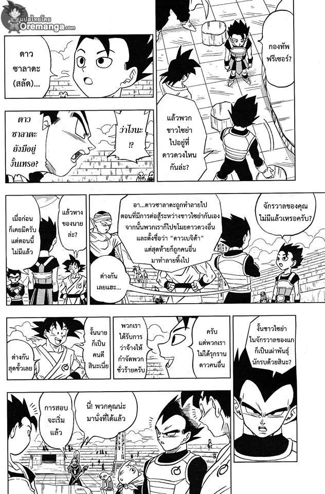 Manga-lc-com อ่านมังงะ อ่านการ์ตูน ออนไลน์ ฟรี Dragon ball Super ตอนที่ 1 2 3 4 5 6 7 8 9 10 11 12 13 14 ฟรี ไม่มีโฆษณา Manga-lc - อ่าน มังงะ อ่าน การ์ตูน ออนไลน์ อ่านมังงะ ฟรี