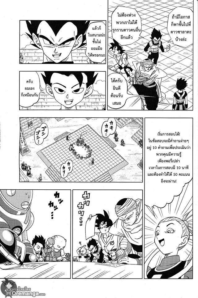 Manga-lc-com อ่านมังงะ อ่านการ์ตูน ออนไลน์ ฟรี Dragon ball Super ตอนที่ 1 2 3 4 5 6 7 8 9 10 11 12 13 14 ฟรี ไม่มีโฆษณา Manga-lc - อ่าน มังงะ อ่าน การ์ตูน ออนไลน์ อ่านมังงะ ฟรี