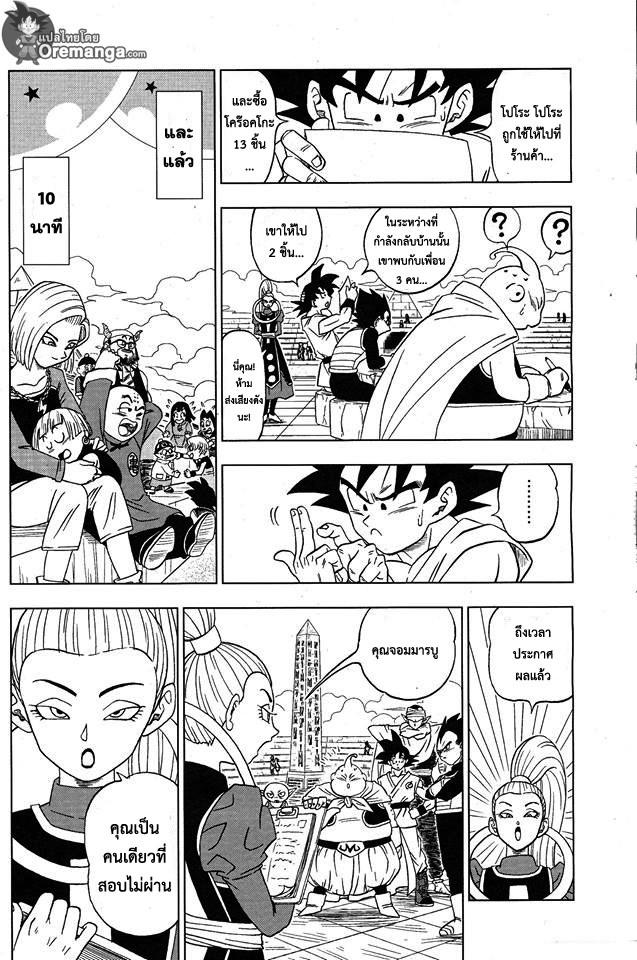 Manga-lc-com อ่านมังงะ อ่านการ์ตูน ออนไลน์ ฟรี Dragon ball Super ตอนที่ 1 2 3 4 5 6 7 8 9 10 11 12 13 14 ฟรี ไม่มีโฆษณา Manga-lc - อ่าน มังงะ อ่าน การ์ตูน ออนไลน์ อ่านมังงะ ฟรี