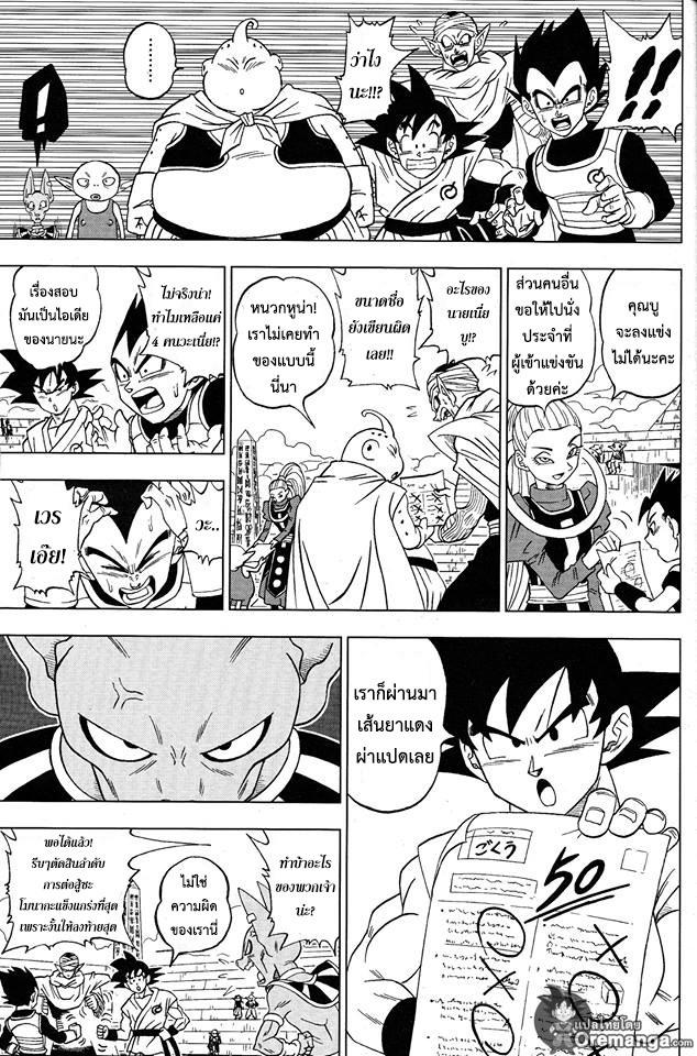 Manga-lc-com อ่านมังงะ อ่านการ์ตูน ออนไลน์ ฟรี Dragon ball Super ตอนที่ 1 2 3 4 5 6 7 8 9 10 11 12 13 14 ฟรี ไม่มีโฆษณา Manga-lc - อ่าน มังงะ อ่าน การ์ตูน ออนไลน์ อ่านมังงะ ฟรี
