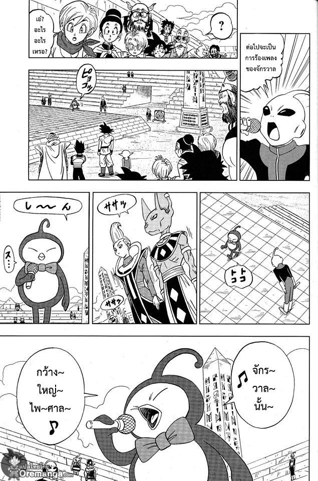 Manga-lc-com อ่านมังงะ อ่านการ์ตูน ออนไลน์ ฟรี Dragon ball Super ตอนที่ 1 2 3 4 5 6 7 8 9 10 11 12 13 14 ฟรี ไม่มีโฆษณา Manga-lc - อ่าน มังงะ อ่าน การ์ตูน ออนไลน์ อ่านมังงะ ฟรี