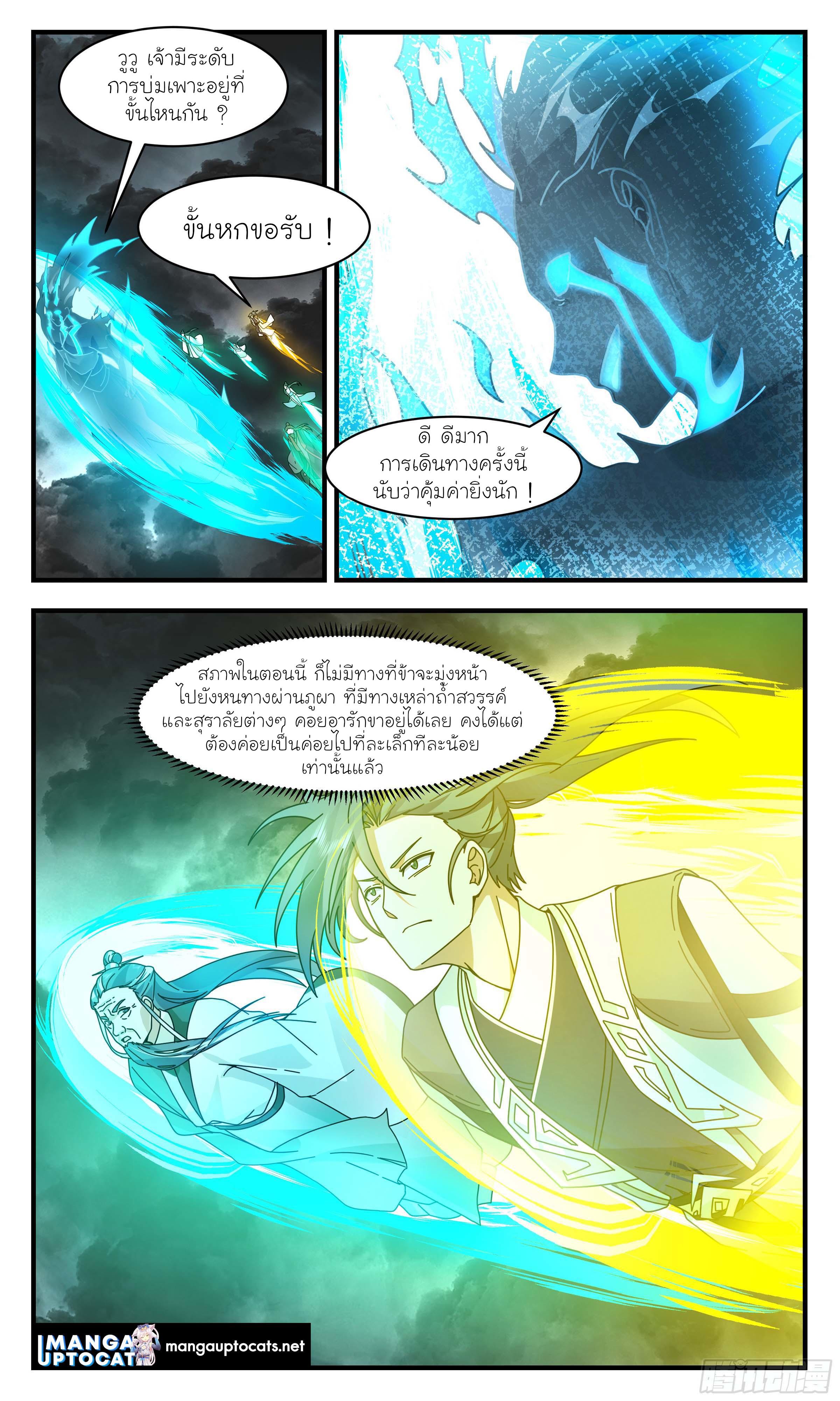 Manga-lc-com อ่านมังงะ อ่านการ์ตูน ออนไลน์ ฟรี Martial Peak ตอนที่ 1 2 3 4 5 6 7 8 9 10 11 12 13 14 ฟรี ไม่มีโฆษณา Manga-lc - อ่าน มังงะ อ่าน การ์ตูน ออนไลน์ อ่านมังงะ ฟรี