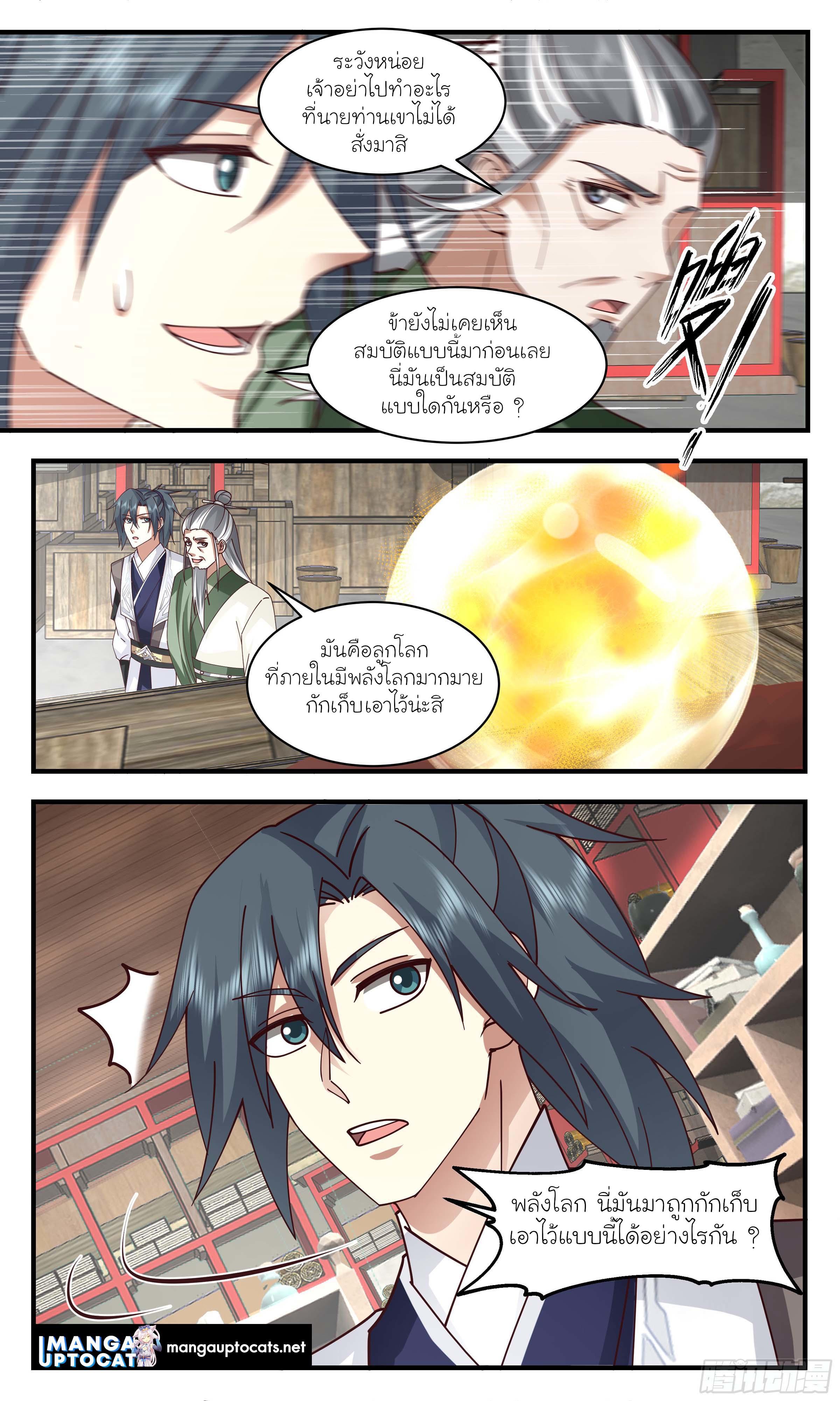 Manga-lc-com อ่านมังงะ อ่านการ์ตูน ออนไลน์ ฟรี Martial Peak ตอนที่ 1 2 3 4 5 6 7 8 9 10 11 12 13 14 ฟรี ไม่มีโฆษณา Manga-lc - อ่าน มังงะ อ่าน การ์ตูน ออนไลน์ อ่านมังงะ ฟรี