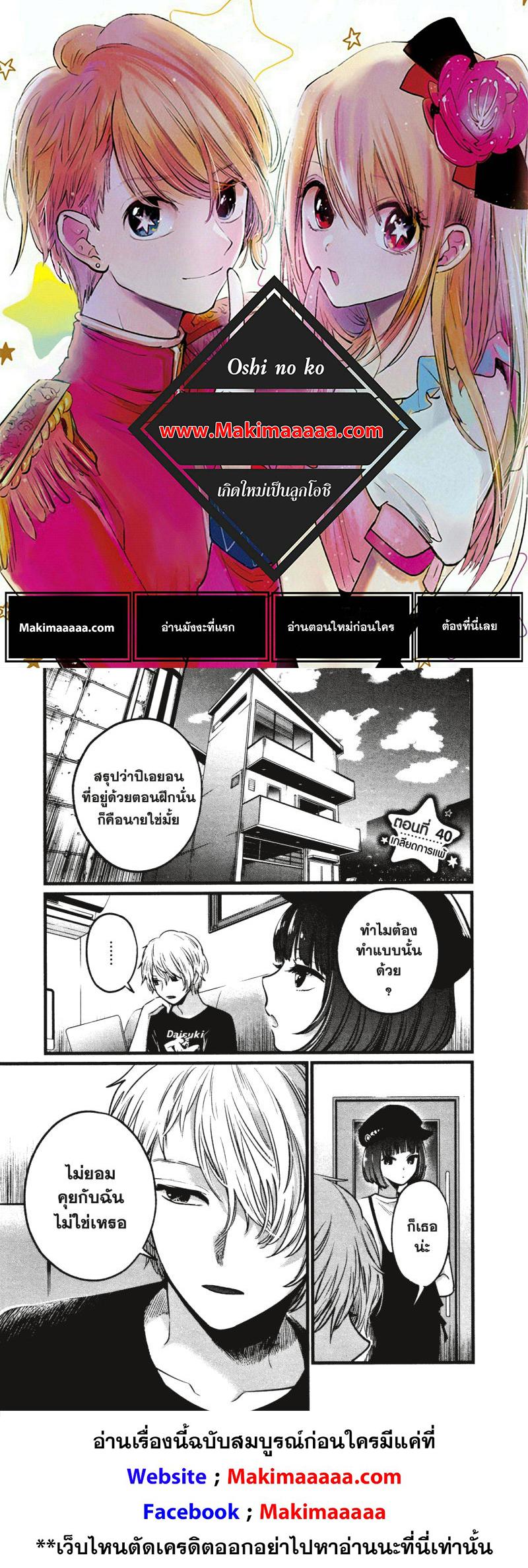Manga-lc-com อ่านมังงะ อ่านการ์ตูน ออนไลน์ ฟรี Oshi no Ko ตอนที่ 1 2 3 4 5 6 7 8 9 10 11 12 13 14 ฟรี ไม่มีโฆษณา Manga-lc - อ่าน มังงะ อ่าน การ์ตูน ออนไลน์ อ่านมังงะ ฟรี