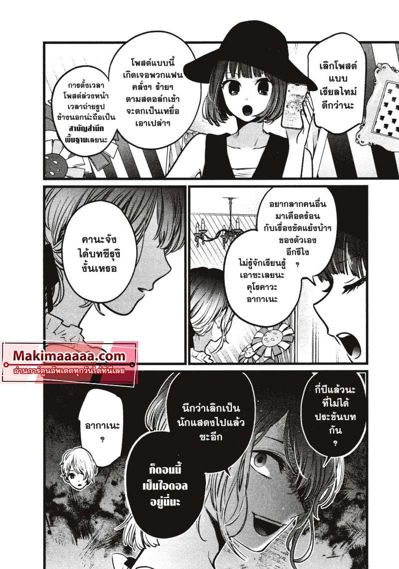 Manga-lc-com อ่านมังงะ อ่านการ์ตูน ออนไลน์ ฟรี Oshi no Ko ตอนที่ 1 2 3 4 5 6 7 8 9 10 11 12 13 14 ฟรี ไม่มีโฆษณา Manga-lc - อ่าน มังงะ อ่าน การ์ตูน ออนไลน์ อ่านมังงะ ฟรี