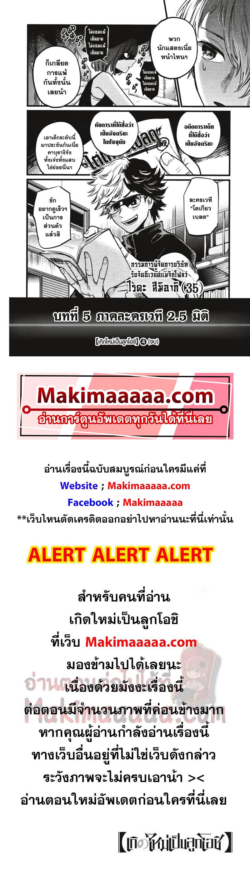 Manga-lc-com อ่านมังงะ อ่านการ์ตูน ออนไลน์ ฟรี Oshi no Ko ตอนที่ 1 2 3 4 5 6 7 8 9 10 11 12 13 14 ฟรี ไม่มีโฆษณา Manga-lc - อ่าน มังงะ อ่าน การ์ตูน ออนไลน์ อ่านมังงะ ฟรี