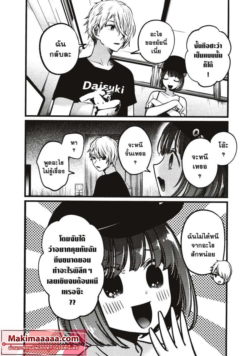 Manga-lc-com อ่านมังงะ อ่านการ์ตูน ออนไลน์ ฟรี Oshi no Ko ตอนที่ 1 2 3 4 5 6 7 8 9 10 11 12 13 14 ฟรี ไม่มีโฆษณา Manga-lc - อ่าน มังงะ อ่าน การ์ตูน ออนไลน์ อ่านมังงะ ฟรี