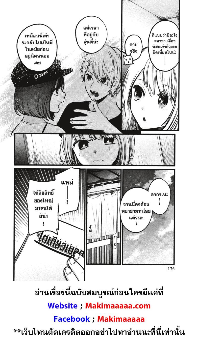 Manga-lc-com อ่านมังงะ อ่านการ์ตูน ออนไลน์ ฟรี Oshi no Ko ตอนที่ 1 2 3 4 5 6 7 8 9 10 11 12 13 14 ฟรี ไม่มีโฆษณา Manga-lc - อ่าน มังงะ อ่าน การ์ตูน ออนไลน์ อ่านมังงะ ฟรี