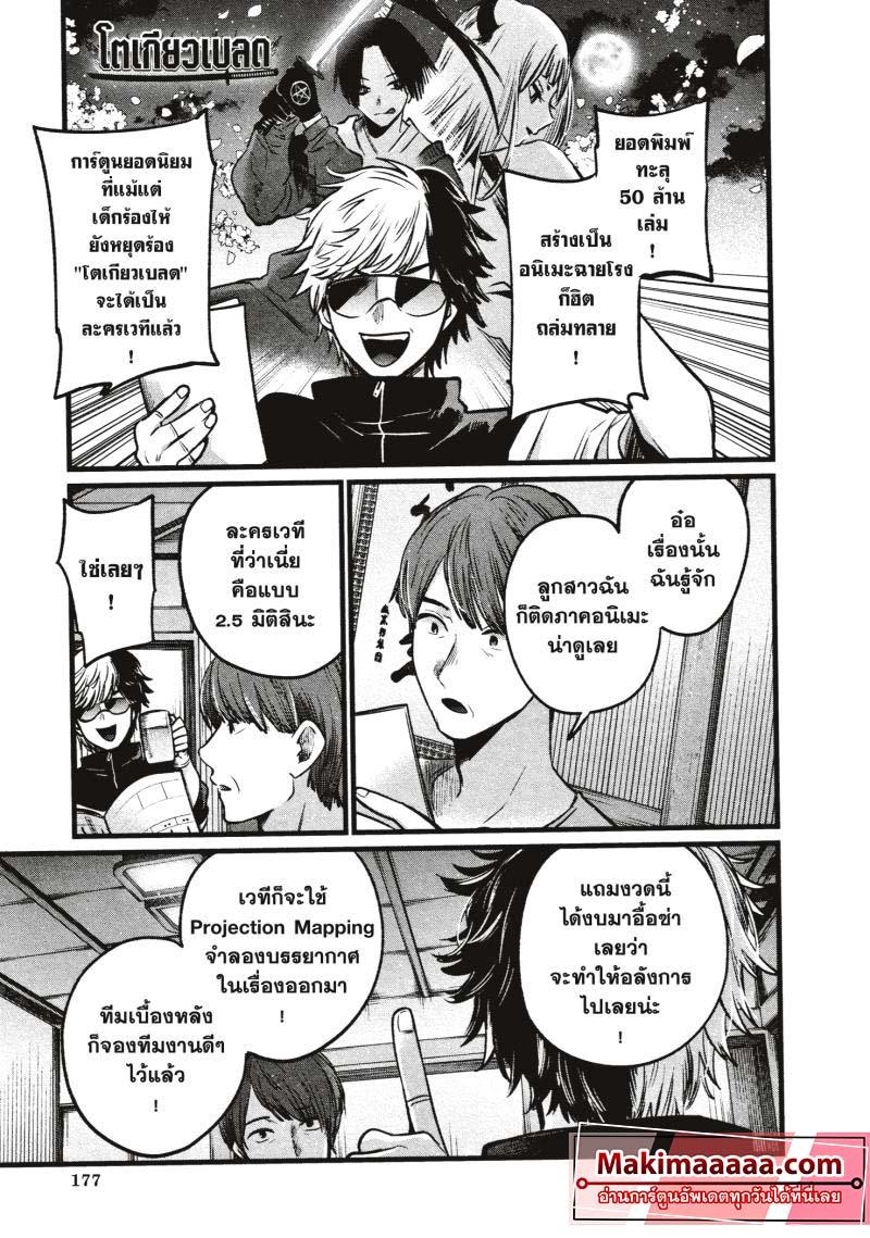 Manga-lc-com อ่านมังงะ อ่านการ์ตูน ออนไลน์ ฟรี Oshi no Ko ตอนที่ 1 2 3 4 5 6 7 8 9 10 11 12 13 14 ฟรี ไม่มีโฆษณา Manga-lc - อ่าน มังงะ อ่าน การ์ตูน ออนไลน์ อ่านมังงะ ฟรี