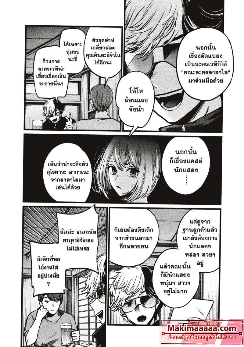 Manga-lc-com อ่านมังงะ อ่านการ์ตูน ออนไลน์ ฟรี Oshi no Ko ตอนที่ 1 2 3 4 5 6 7 8 9 10 11 12 13 14 ฟรี ไม่มีโฆษณา Manga-lc - อ่าน มังงะ อ่าน การ์ตูน ออนไลน์ อ่านมังงะ ฟรี