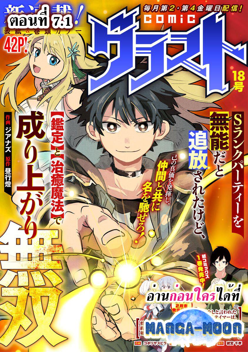 Manga-lc-com อ่านมังงะ อ่านการ์ตูน ออนไลน์ ฟรี S-Rank Party Wo Munou Da To Tsuihousareta Kedo, “kantei” To “chiyu Mahou” De Nariagari Musou ตอนที่ 1 2 3 4 5 6 7 8 9 10 11 12 13 14 ฟรี ไม่มีโฆษณา Manga-lc - อ่าน มังงะ อ่าน การ์ตูน ออนไลน์ อ่านมังงะ ฟรี