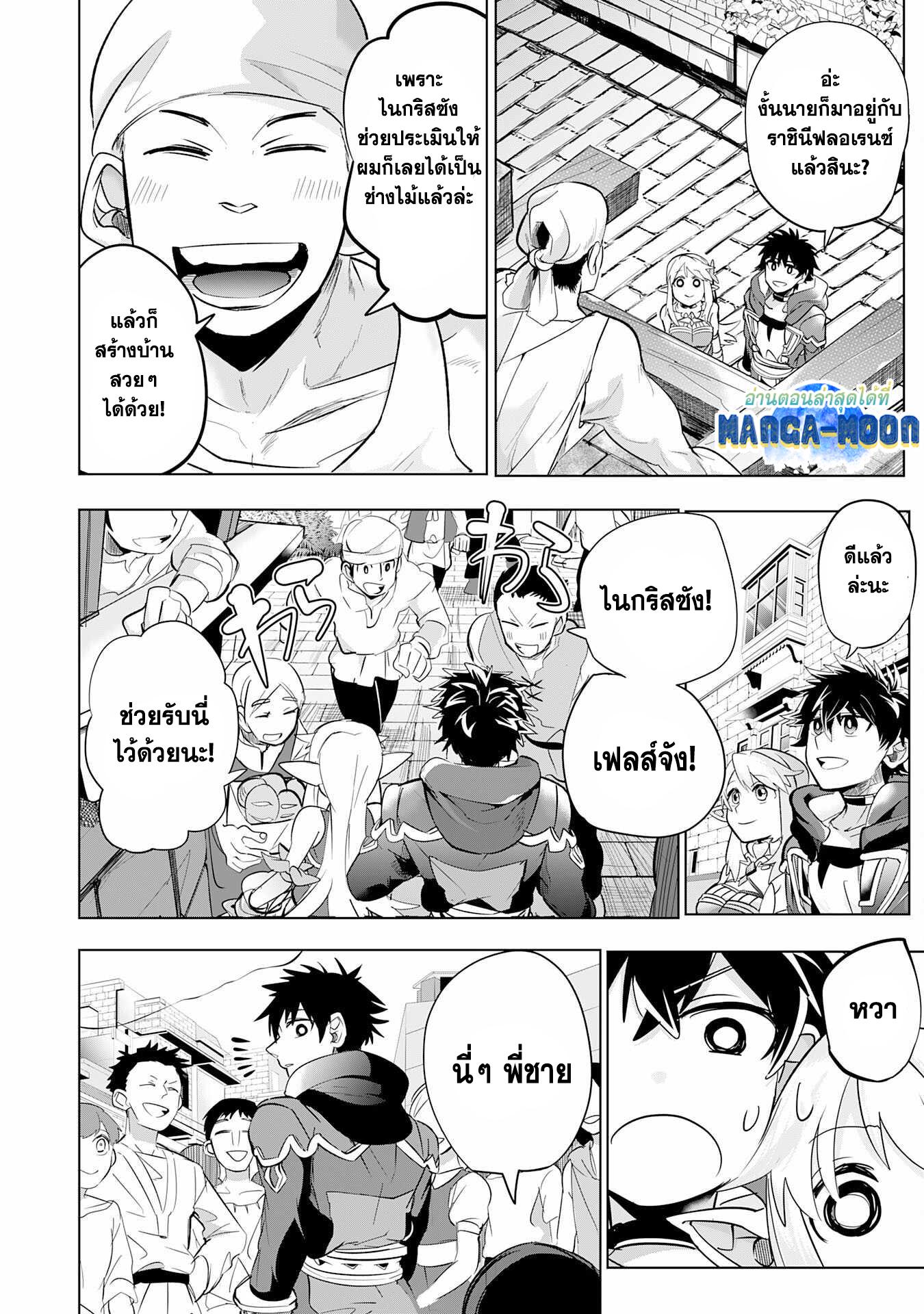 Manga-lc-com อ่านมังงะ อ่านการ์ตูน ออนไลน์ ฟรี S-Rank Party Wo Munou Da To Tsuihousareta Kedo, “kantei” To “chiyu Mahou” De Nariagari Musou ตอนที่ 1 2 3 4 5 6 7 8 9 10 11 12 13 14 ฟรี ไม่มีโฆษณา Manga-lc - อ่าน มังงะ อ่าน การ์ตูน ออนไลน์ อ่านมังงะ ฟรี