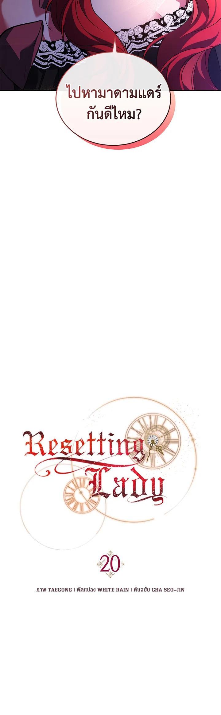 Manga-lc-com อ่านมังงะ อ่านการ์ตูน ออนไลน์ ฟรี Resetting Lady ตอนที่ 1 2 3 4 5 6 7 8 9 10 11 12 13 14 ฟรี ไม่มีโฆษณา Manga-lc - อ่าน มังงะ อ่าน การ์ตูน ออนไลน์ อ่านมังงะ ฟรี