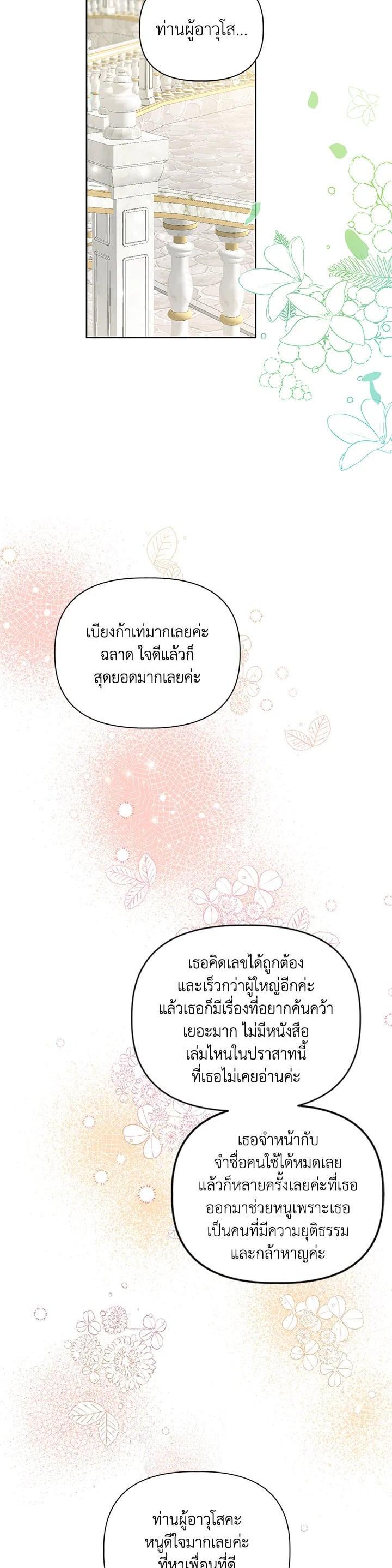Manga-lc-com อ่านมังงะ อ่านการ์ตูน ออนไลน์ ฟรี The Perks of Being an S-Class Heroine สิทธิพิเศษของผู้สวมร่าง ตอนที่ 1 2 3 4 5 6 7 8 9 10 11 12 13 14 ฟรี ไม่มีโฆษณา Manga-lc - อ่าน มังงะ อ่าน การ์ตูน ออนไลน์ อ่านมังงะ ฟรี