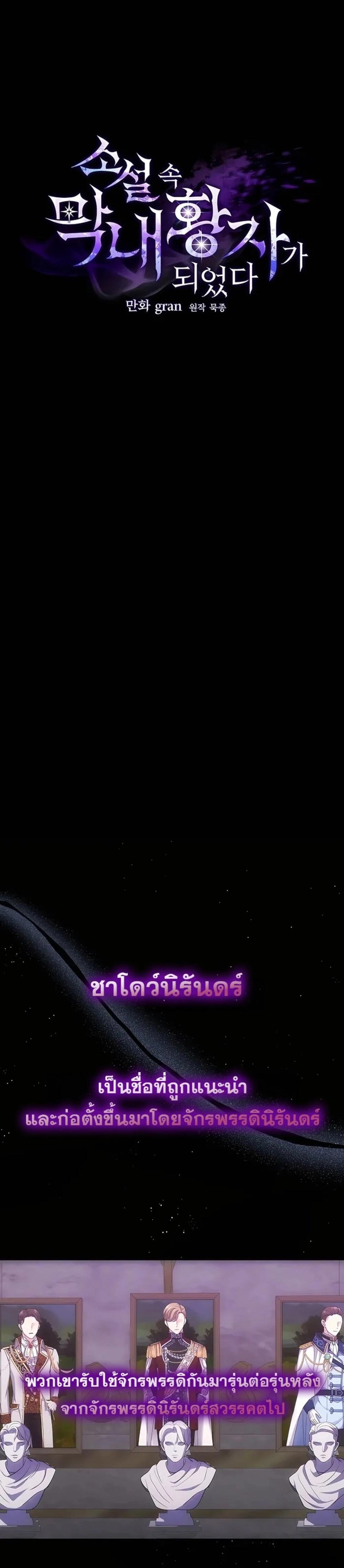 Manga-lc-com อ่านมังงะ อ่านการ์ตูน ออนไลน์ ฟรี I Became the Youngest Prince in the Novel ตอนที่ 1 2 3 4 5 6 7 8 9 10 11 12 13 14 ฟรี ไม่มีโฆษณา Manga-lc - อ่าน มังงะ อ่าน การ์ตูน ออนไลน์ อ่านมังงะ ฟรี