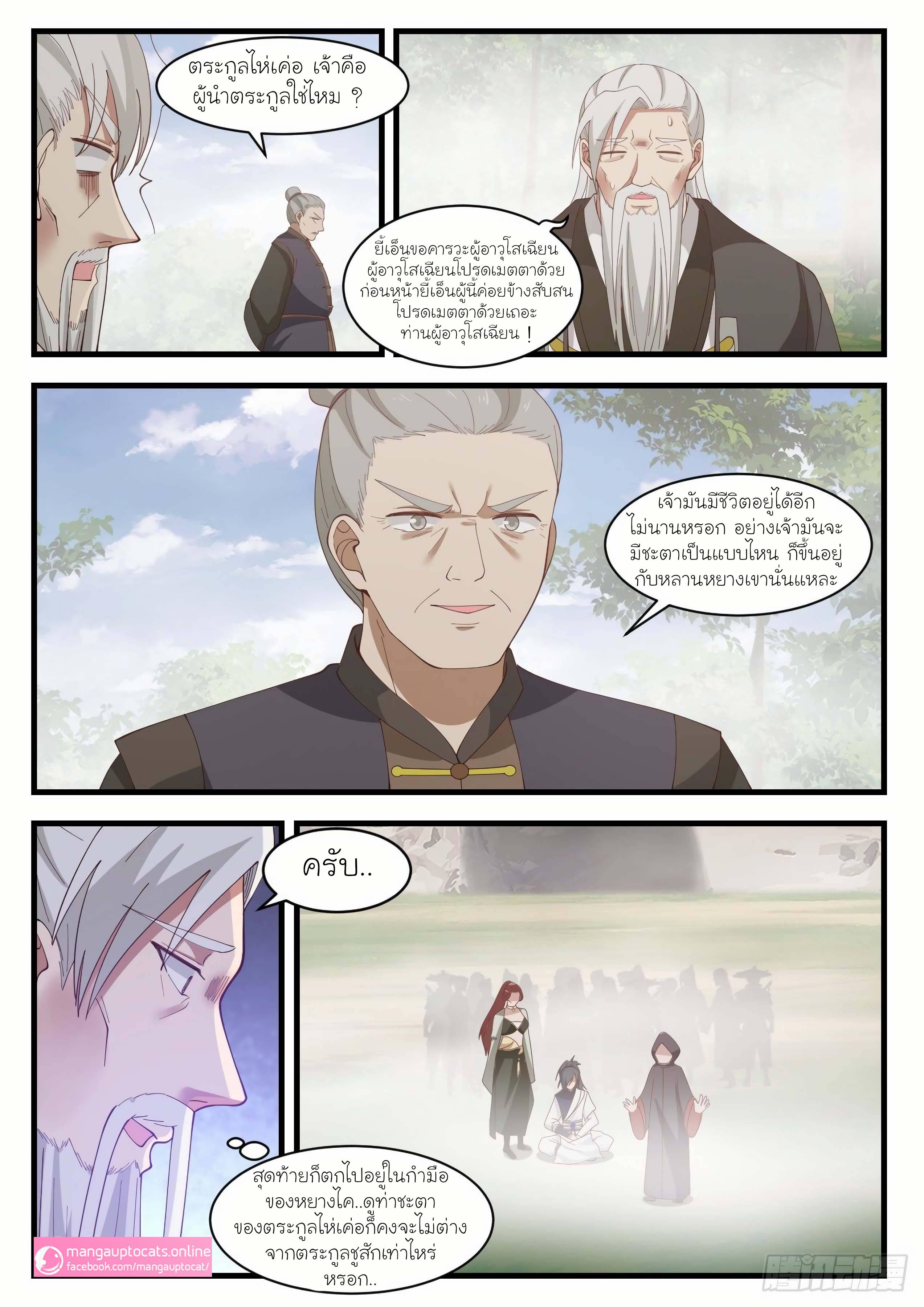 Manga-lc-com อ่านมังงะ อ่านการ์ตูน ออนไลน์ ฟรี Martial Peak ตอนที่ 1 2 3 4 5 6 7 8 9 10 11 12 13 14 ฟรี ไม่มีโฆษณา Manga-lc - อ่าน มังงะ อ่าน การ์ตูน ออนไลน์ อ่านมังงะ ฟรี