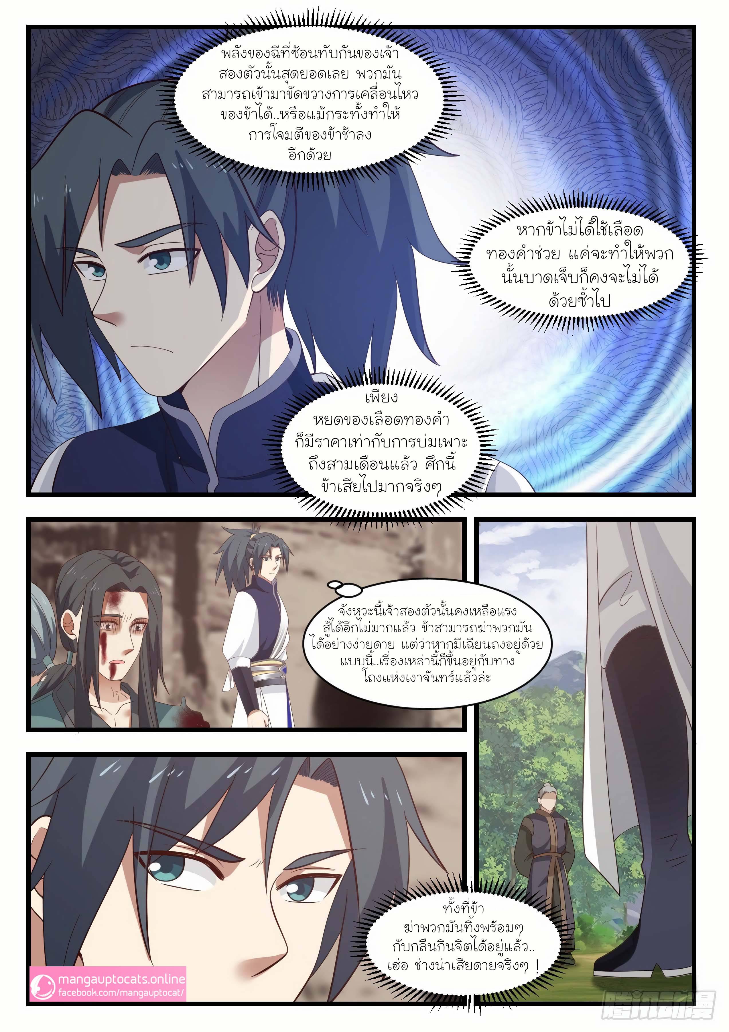 Manga-lc-com อ่านมังงะ อ่านการ์ตูน ออนไลน์ ฟรี Martial Peak ตอนที่ 1 2 3 4 5 6 7 8 9 10 11 12 13 14 ฟรี ไม่มีโฆษณา Manga-lc - อ่าน มังงะ อ่าน การ์ตูน ออนไลน์ อ่านมังงะ ฟรี