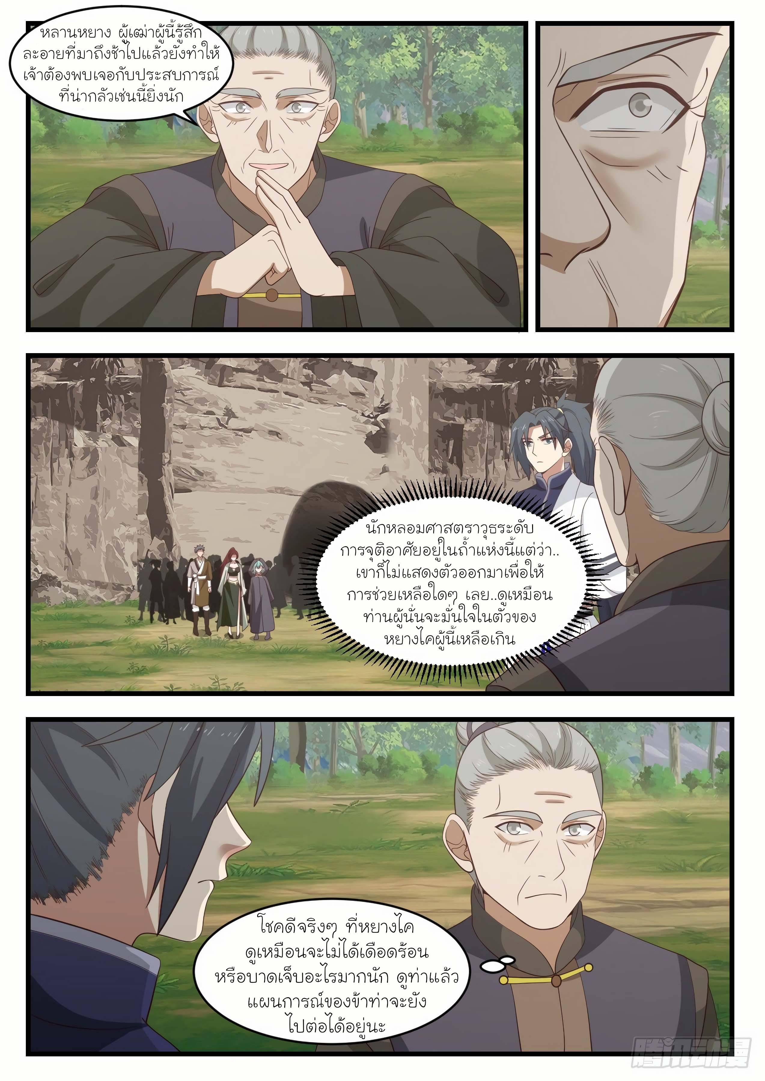 Manga-lc-com อ่านมังงะ อ่านการ์ตูน ออนไลน์ ฟรี Martial Peak ตอนที่ 1 2 3 4 5 6 7 8 9 10 11 12 13 14 ฟรี ไม่มีโฆษณา Manga-lc - อ่าน มังงะ อ่าน การ์ตูน ออนไลน์ อ่านมังงะ ฟรี